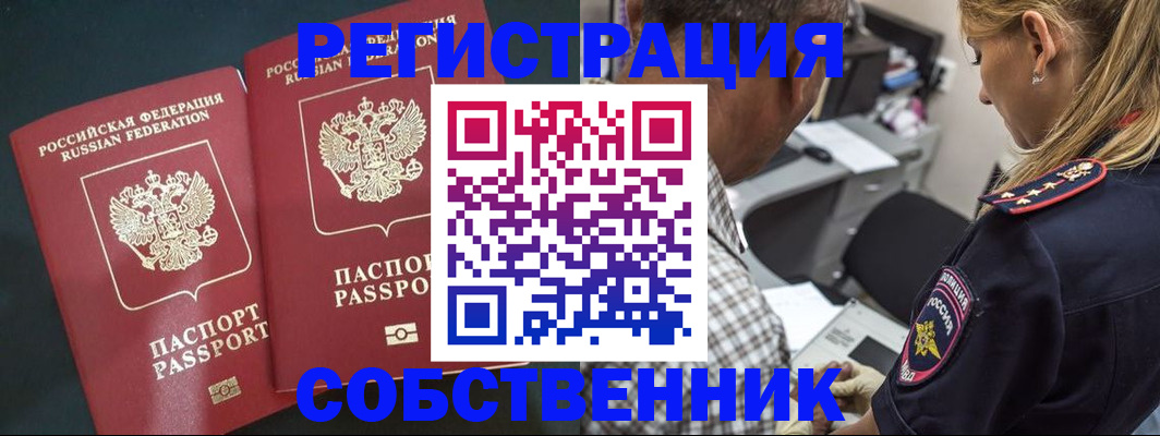 прописка 2025 в Кохме