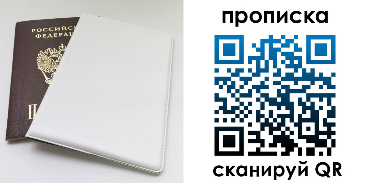 временная регистрация поиск в Кохме