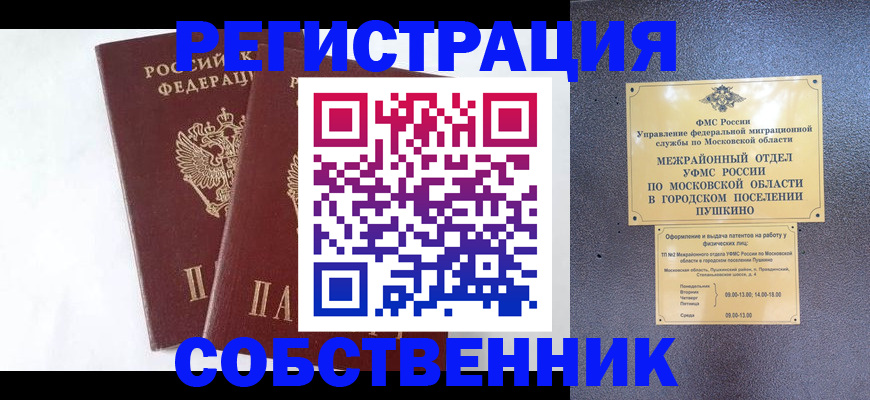 прописка поиск в Кохме
