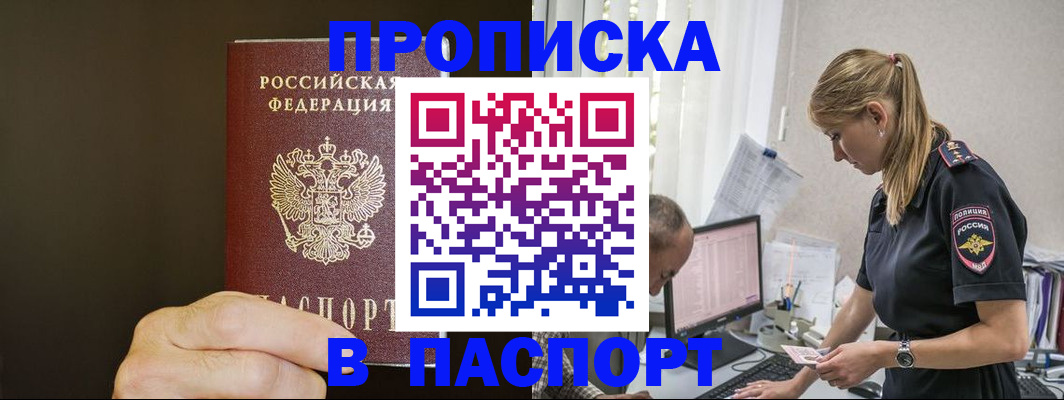 временная прописка в Кохме