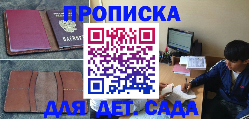 регистрация для школы в Кохме