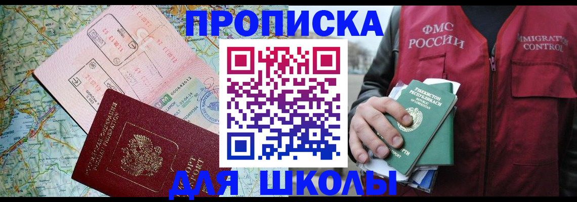 прописка штамп в Кохме