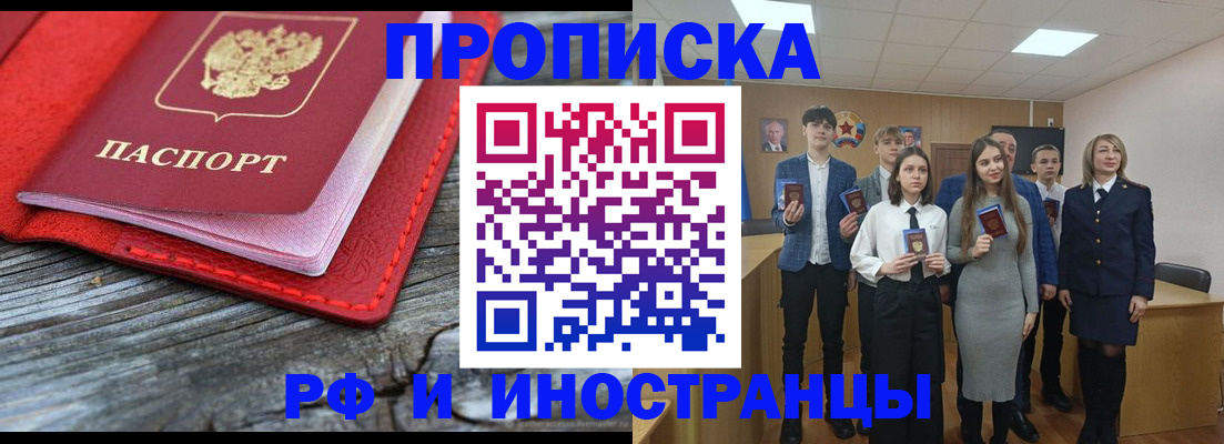 временная регистрация адрес в Кохме